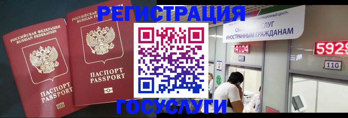 временная регистрация купить в Ленинградской области