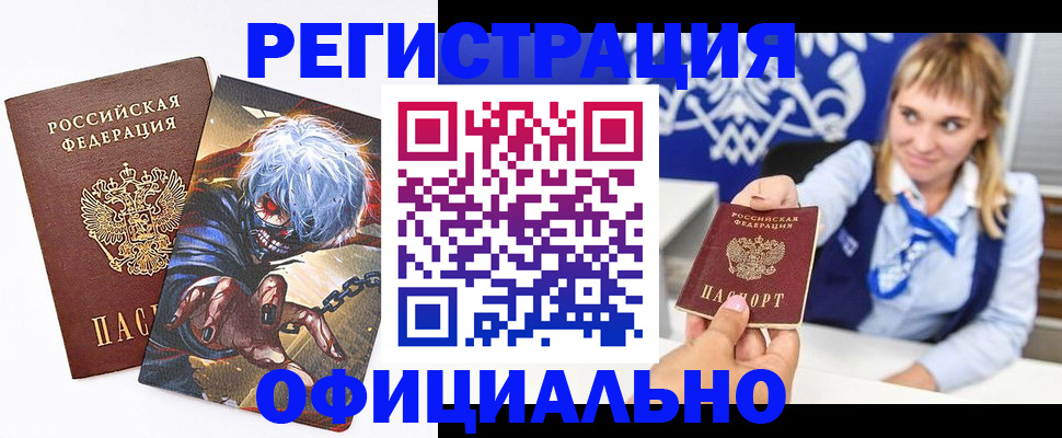 прописка в квартире в Ленинградской области