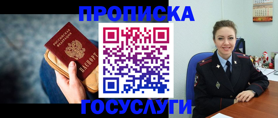 регистрация для школы в Ленинградской области