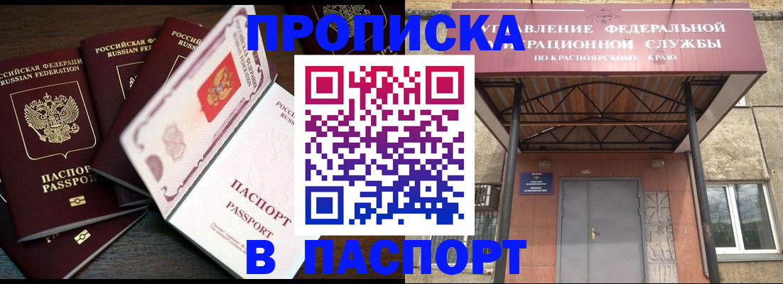 временная регистрация в квартире в Ленинградской области
