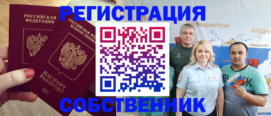 прописка ребенка в Ленинградской области